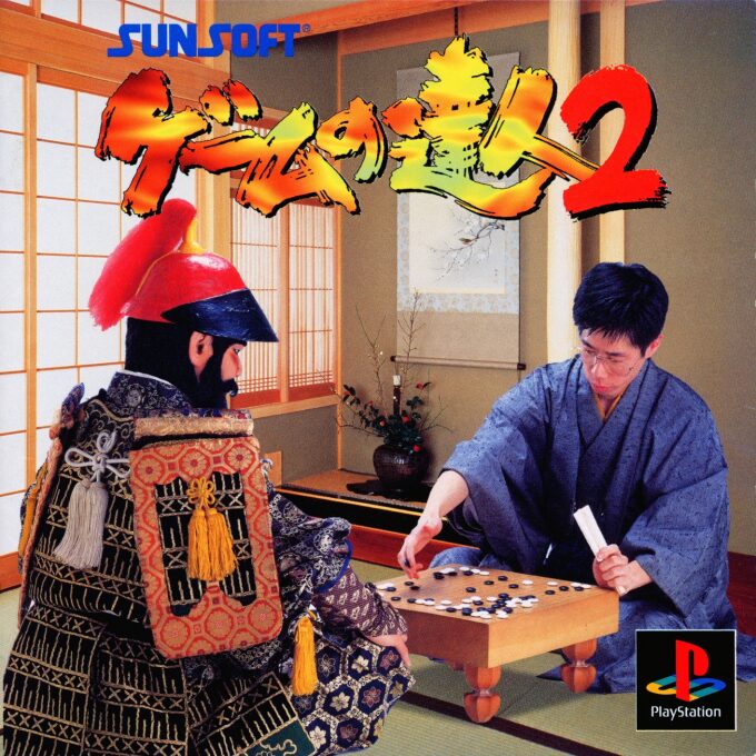 Game No Tatsujin 2