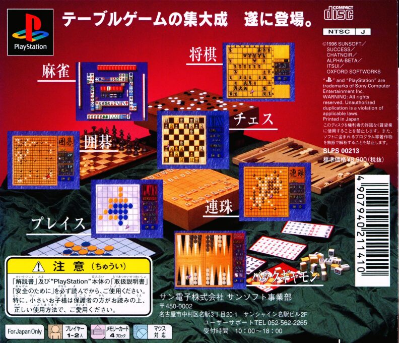 Game No Tatsujin 2 - Dos