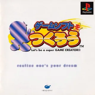 Gamesoft Wo Tsukurou - Let's Be A Super Game Creator