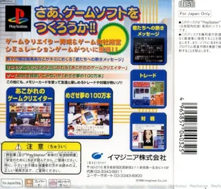 Gamesoft Wo Tsukurou - Let's Be A Super Game Creator - Dos