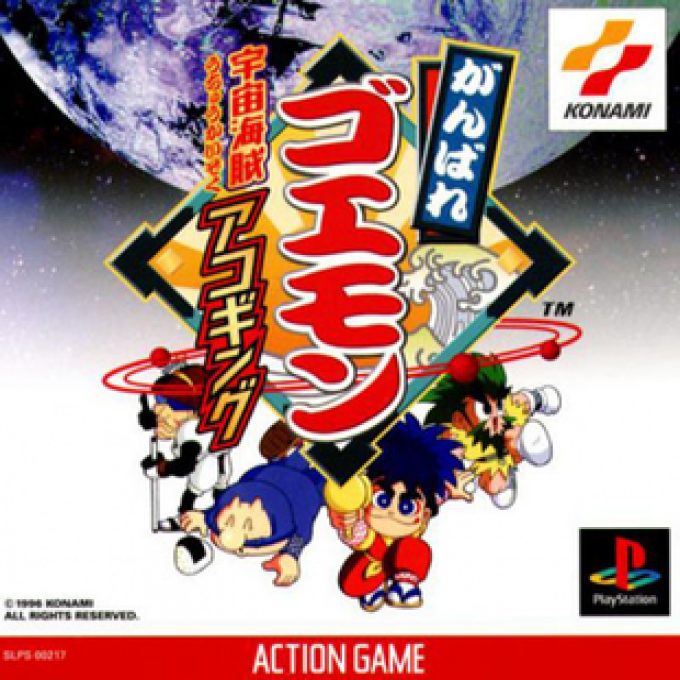 Ganbare Goemon - Uchuu Kaizoku Akogingu