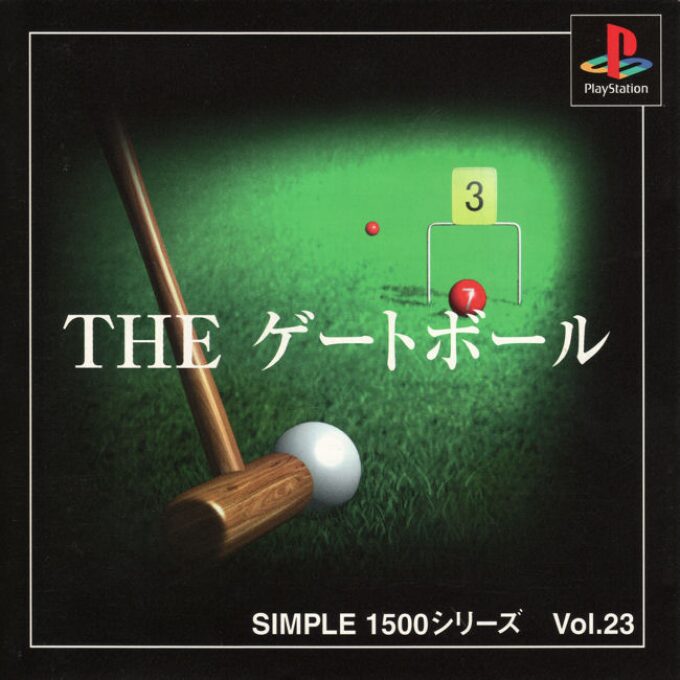 The Gateball (simple 1500 Series)