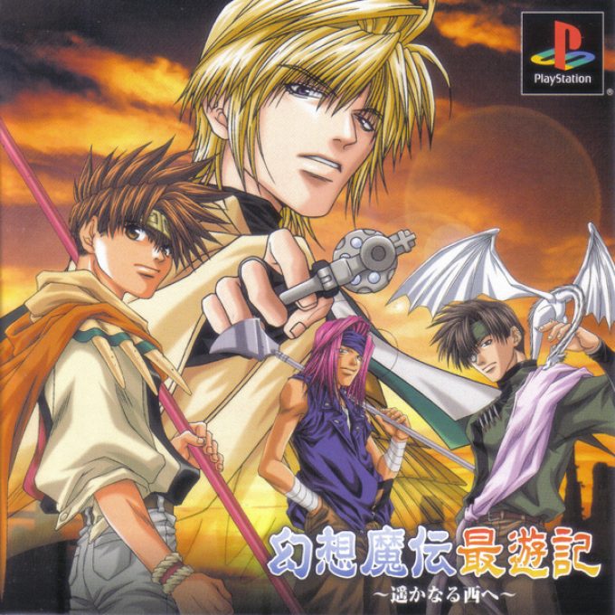 Gensomaden Saiyuki - Harukanaru Nishi He