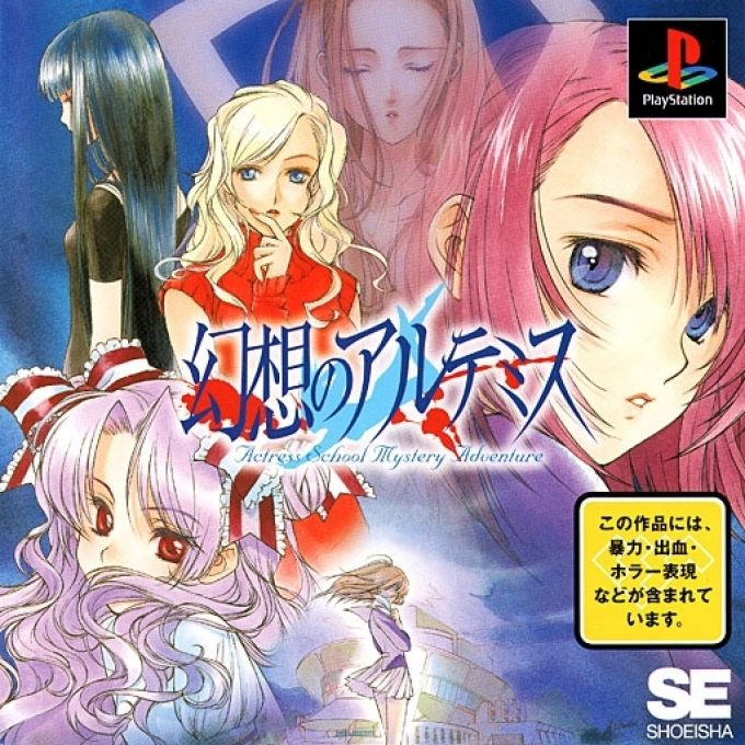 Gensou No Altemis
