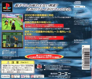 Gi Jockey 2000 - Dos