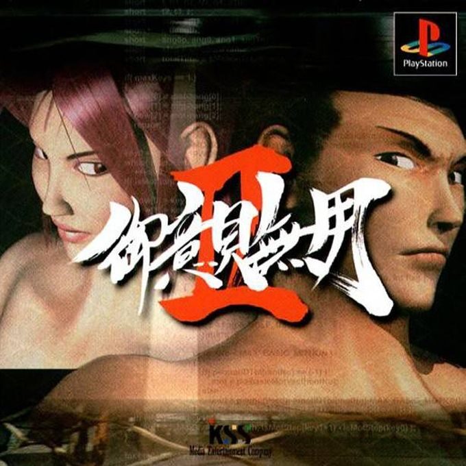 Goiken Muyou 2