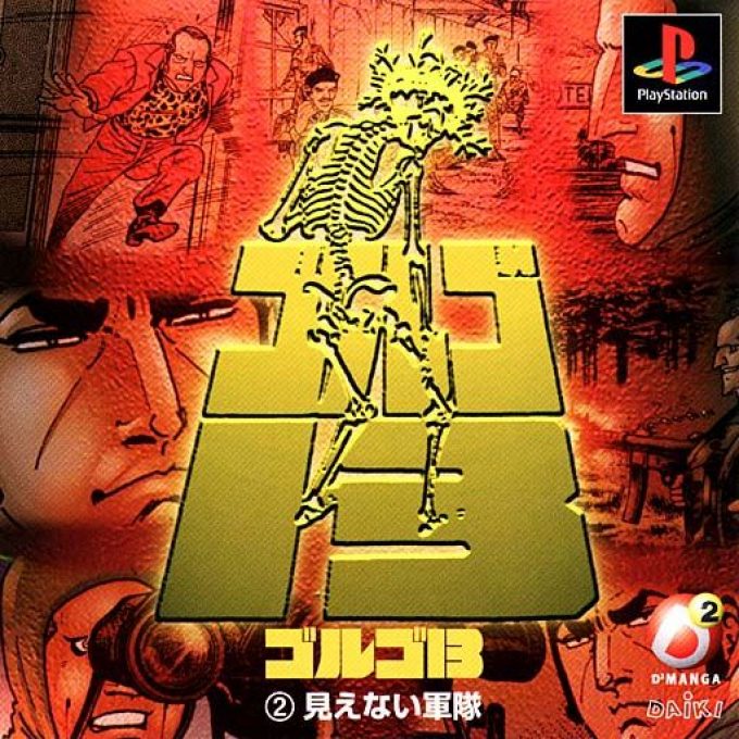 Golgo 13 - 2 - Mienai Guntai