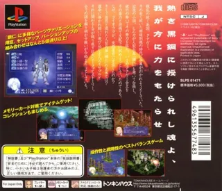 Goujin Senki - Dos