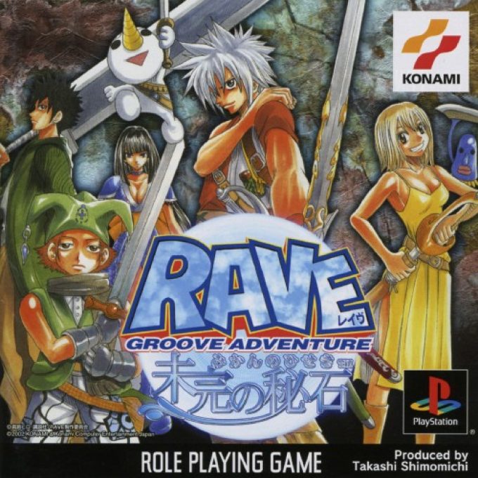 Groove Adventure Rave - Mikan No Hiseki
