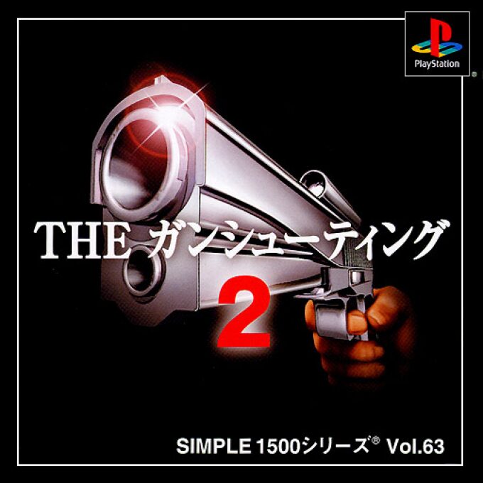 The Gun Shooting (simple 1500 Series)