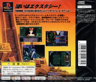 Gundress - Dos