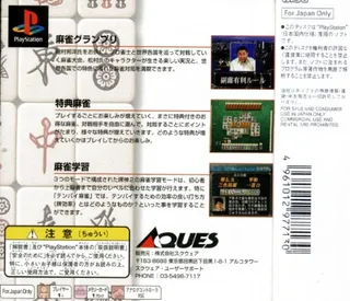 Hai-shin 2 - Dos