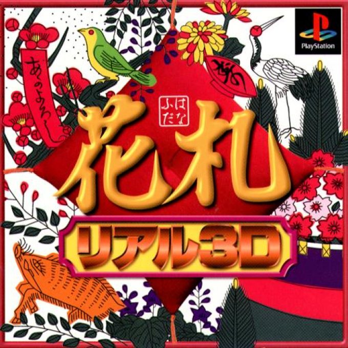 Hanafuda Real 3d