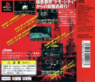 Hard Rock Cab - Dos