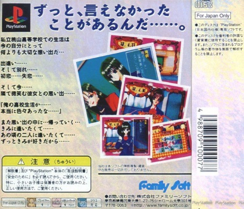 Jaquette arrière