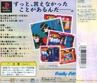 Hatsukoi Valentine Special - Dos