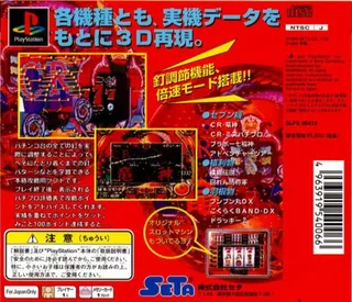 Heiwa Pachinko Daisuki dos