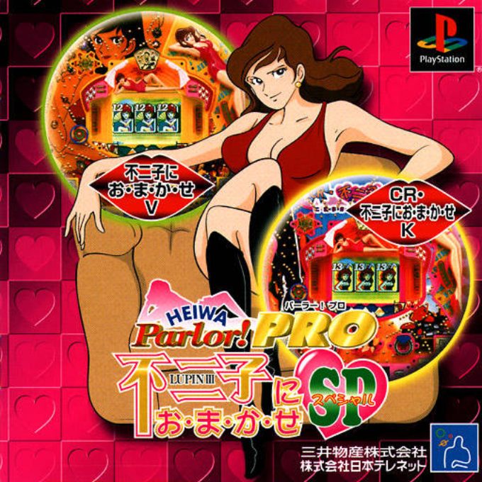 Heiwa Parlor! Pro - Fujiko Ni O-ma-ka-se Special