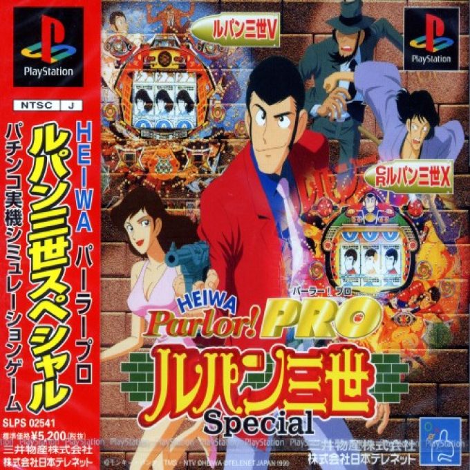 Heiwa Parlor! Pro - Lupin The 3rd Special