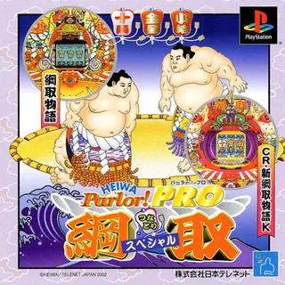 Heiwa Parlor! Pro : Tsunatori Special