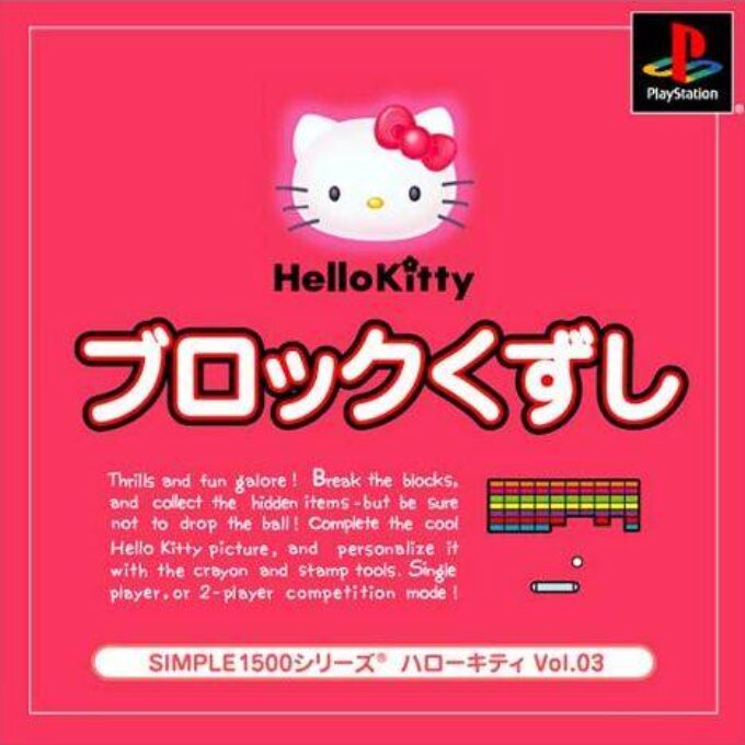 Hello Kitty - Block Kuzushi (1500 Series)