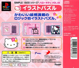 Hello Kitty - Illust Puzzle (1500 Series) - Dos