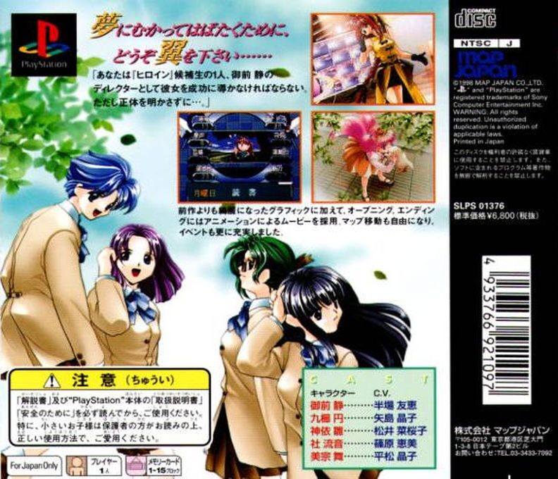 Heroine Dream 2 - Dos