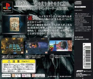 Hikari No Shima - Seven Lithographs In Shining Island - Dos