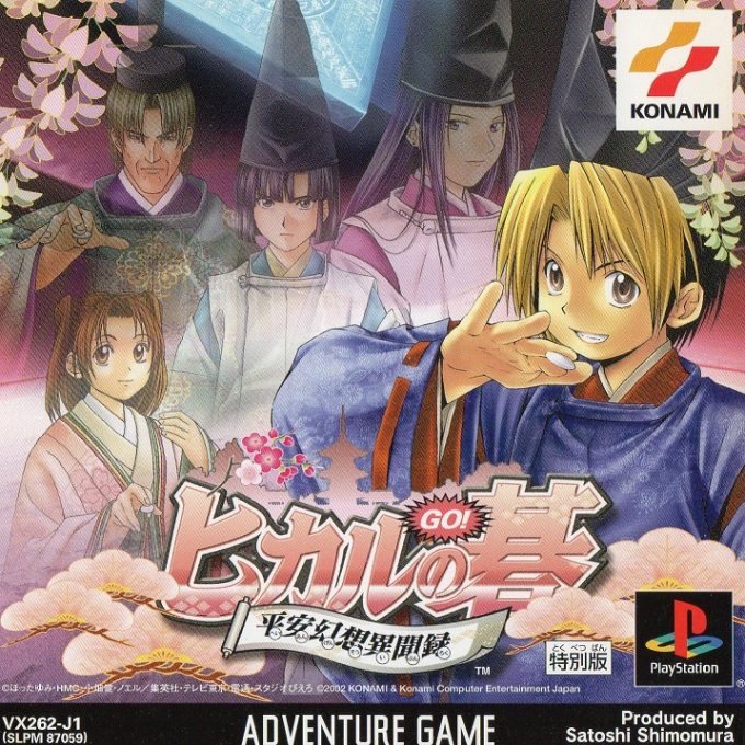 Hikaru No Go - Heian Gensou Ibunroku