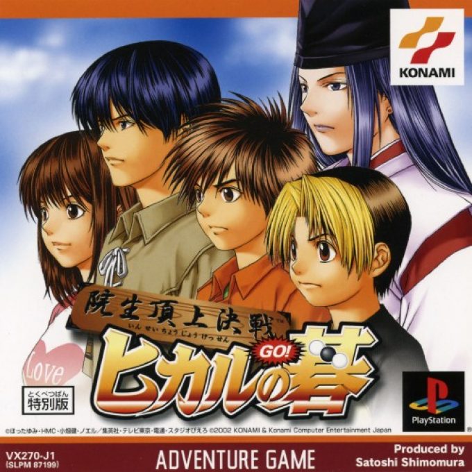 Hikaru No Go - Insei Choujou Kessen