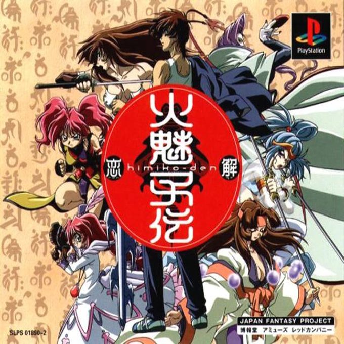 Himiko-den - Renge