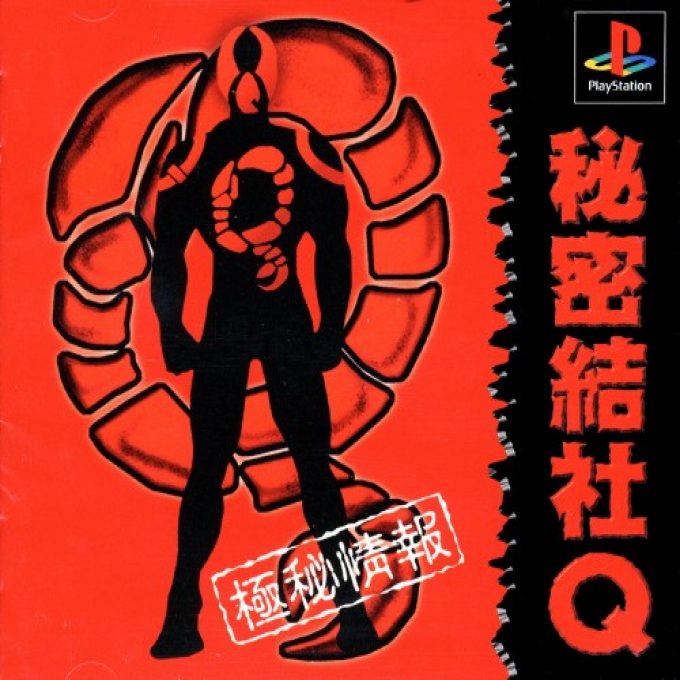 Himitsu Kessha Q