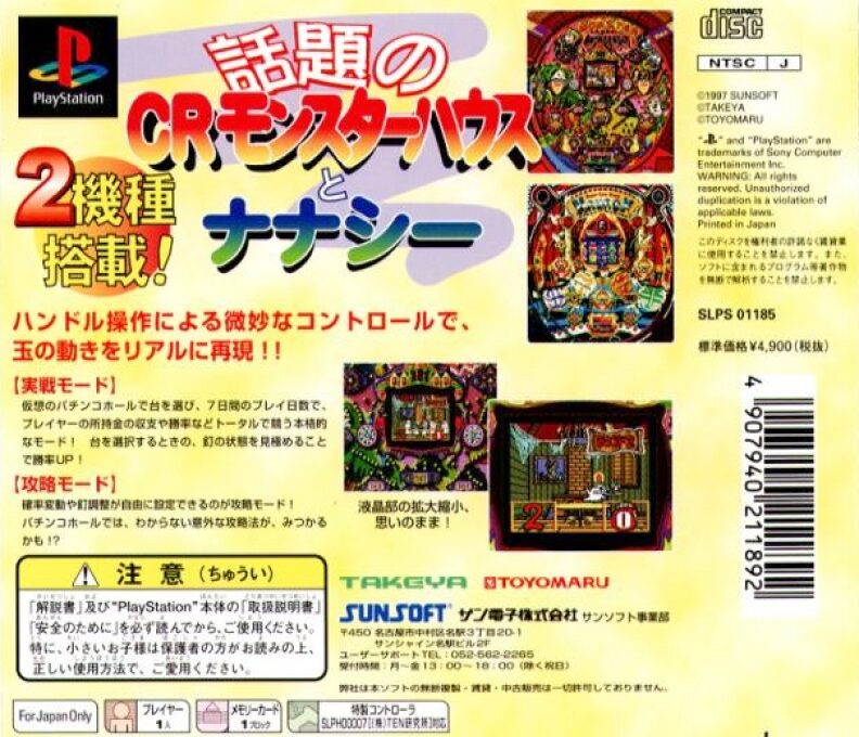Hissatsu Pachinko Station 2 dos