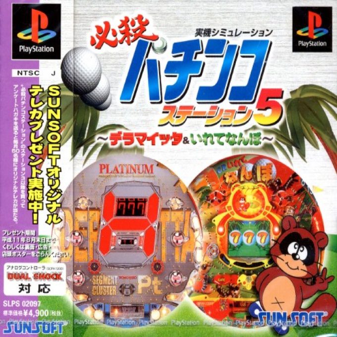 Hissatsu Pachinko Station 5 - Deramaitta And Irete Nanbo