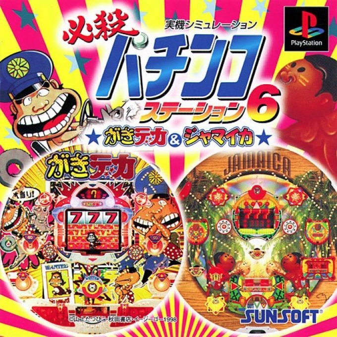 Hissatsu Pachinko Station 6 - Gakideka And Jamaica