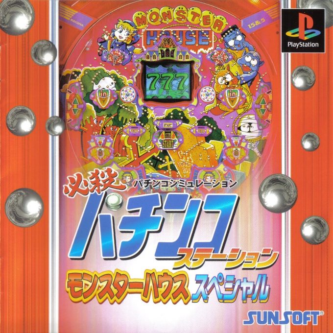 Hissatsu Pachinko Station - Monster House Special
