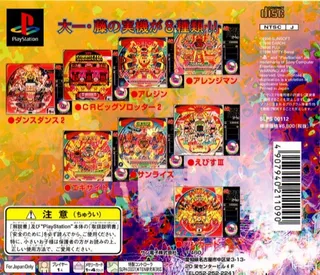 Hissatsu Pachinko Station dos