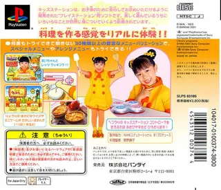 Hitori De Dekiru Mon! (kid Station) dos