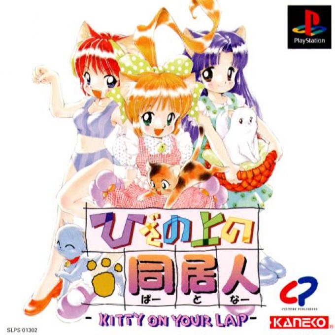 Hiza No Ue No Partner - Kitty On Your Lap
