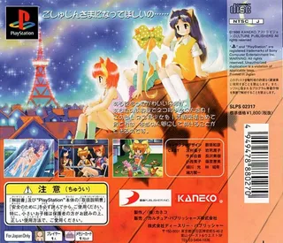 Hiza No Ue No Partner - Kitty On Your Lap - Dos