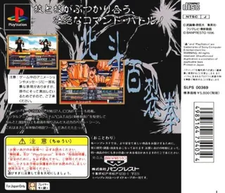 Hokuto No Ken - Dos