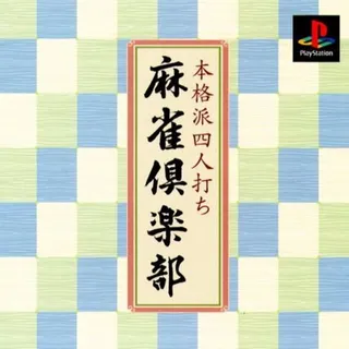 Honkakuha Yonin Uchi - Mahjong Club