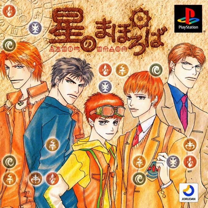 Hoshi No Mahoroba