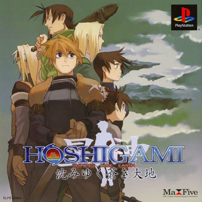 Hoshigami : Ruining Blue Earth