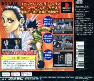 Hunter X Hunter - Ubawareta Aura Stone - Dos