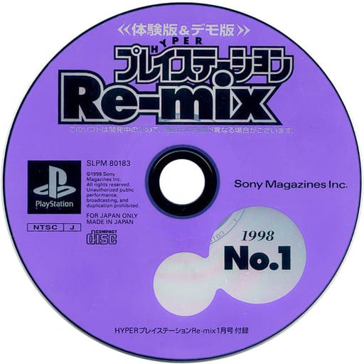 Hyper PlayStation Re-mix 1998 No 1