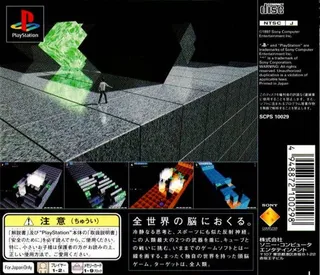 I.Q. : Intelligent Qube - Dos