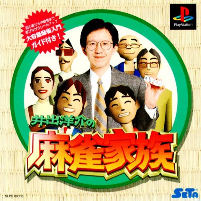 Ide Yosuke No Mahjong Kazoku