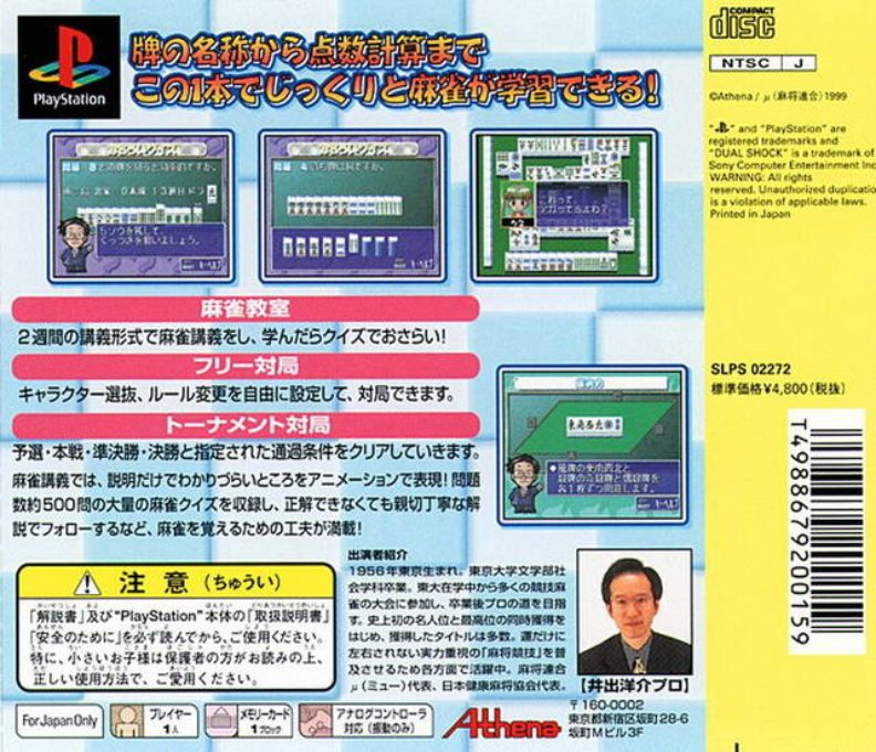 Jaquette arrière