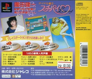Idol Janshi Suchie-pai 2 Limited - Dos
